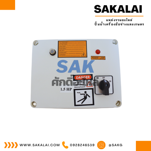 กล่องควบคุมทดแทน RU/FK ขนาด 1.5 HP