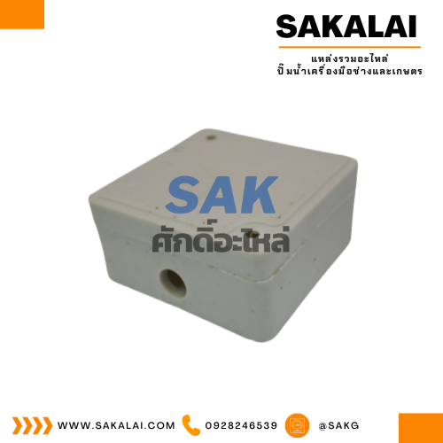 ฝาครอบ SA 081
