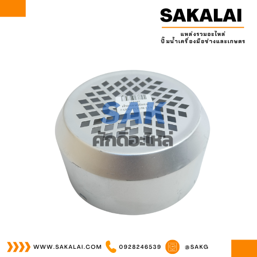 ฝาครอบใบพัดลม PARNO TCP 158-1 , 1A
