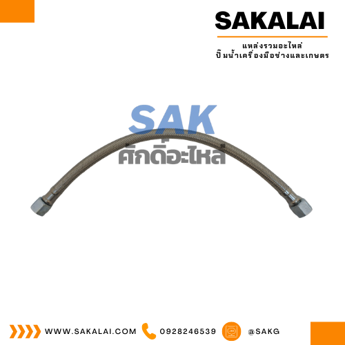 สาย FLEXIBL EHOSE M14*1.5-360 MM.