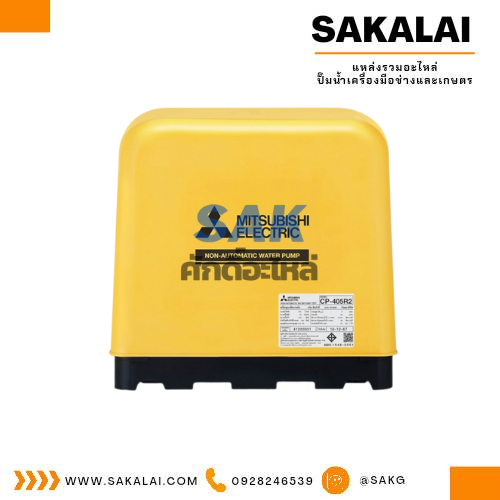 ปั๊มน้ำแบบธรรมดา มิตซูบิชิ รุ่น CP-405R2
