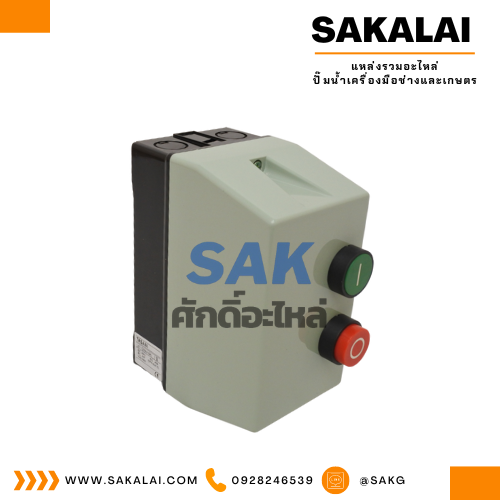 แมกเนติกสตาร์ทเตอร์ 4-6 A - 220V.