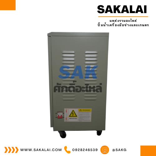 ตู้เพิ่มแรงดันไฟ MSKJ รุ่น SVC(TND)-15 KVA 220 v./Motor5HP แปรงถ่าน 2