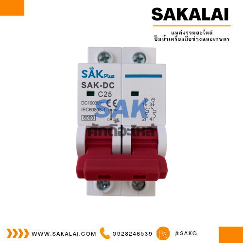 เบรกเกอร์ DC 1000V. 2P 25A sak plus