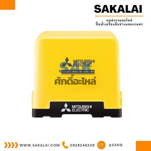 ปั๊มน้ำอัตโนมัติแรงดันคงที่ มิตซูบิชิ รุ่น EP-505R2