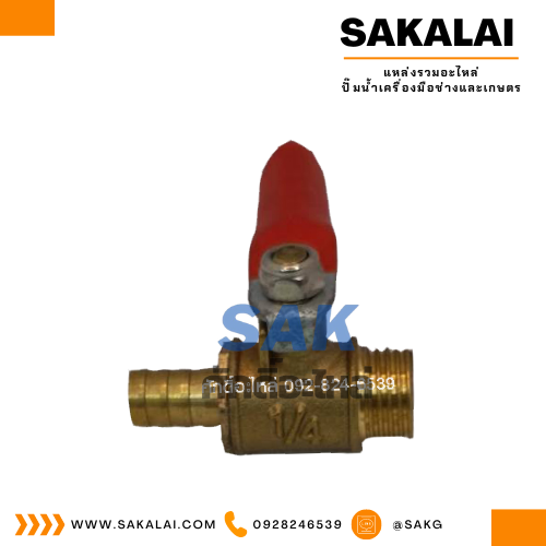 วาล์วเปิดปิดปั๊มลม 1/4(93-02A) Ball valve