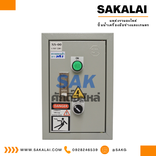 ตู้ควบคุมมอเตอร์ รุ่น SS-00 มิตซูบิชิ 3 HP
