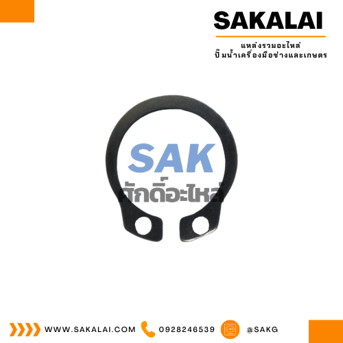 แหวนล็อกใบพัด SKNFH-130A