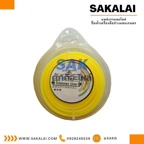 เอ็นตัดหญ้า 4.0mm. เหลี่ยม 0.5LB.เหลือง