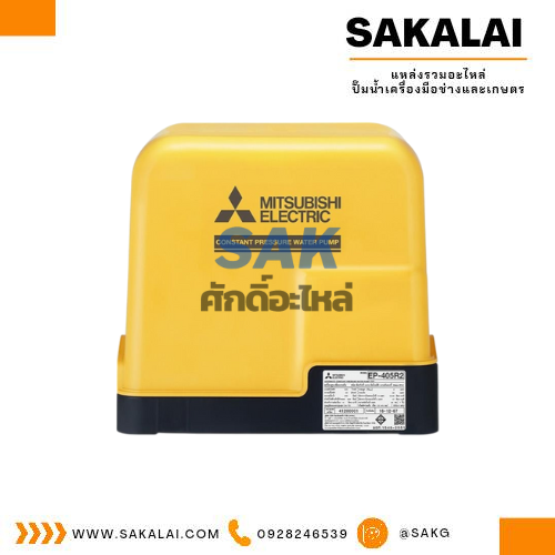 ปั๊มน้ำอัตโนมัติแรงดันคงที่ มิตซูบิชิ รุ่น EP-405R2