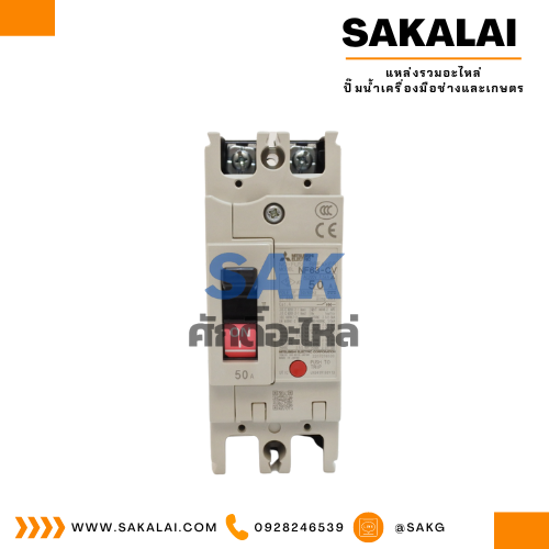 เบรคเกอร์มิตซูบิชิ NF63-CV 2P (50A)
