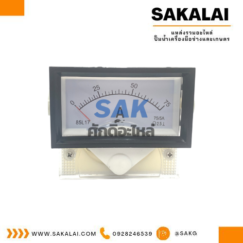 อะไหล่แอมป์มิเตอร์ 75v. ตู้เพิ่มแรงดันไฟ MSKJ รุ่น SVC(TND) 15 KVA 220 v.