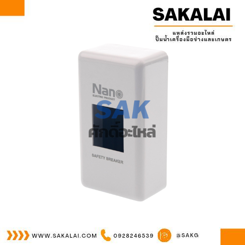 NANO-401R กล่องเบรกเกอร์ขอบมน 6.7 X 12.3 X 4.0 ซม.