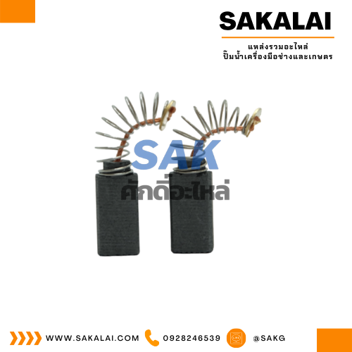 ชุดแปรงถ่านออโต้ TASANI อย่างดี HL-06-020 (bosch)