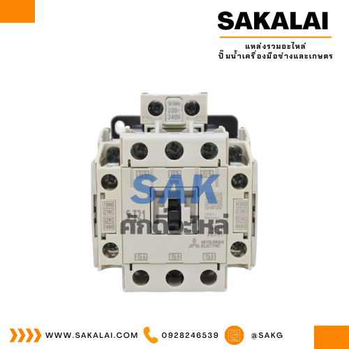 คอนแทคเตอร์มิตซูบิชิ S-T21  200 V.