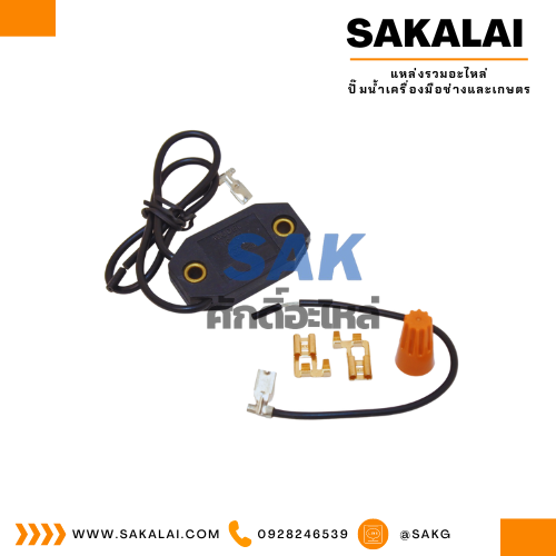 รีเลย์ IC ชนิดมีสาย ขนาด 1/12-1/2HP สำหรับ ตู้แช่ ตู้เย็น ตู้ทำน้ำเย็น