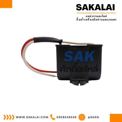 คอนเดนเซอร์มิตซู 8uf x 450v. แท้ 1