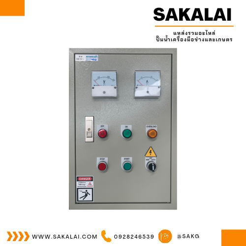 ตู้ควบคุมฟังก์ชั่น B15 ขนาด 3 HP (SS-2)
