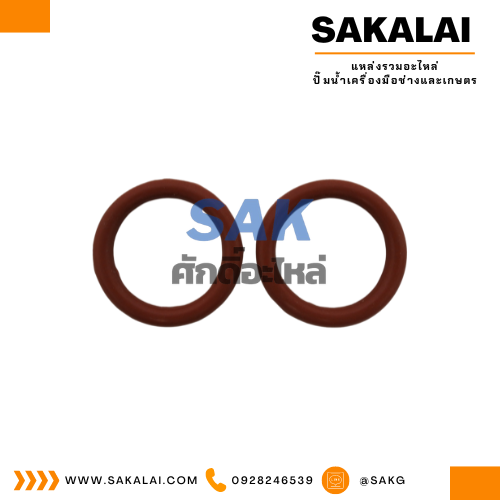 ปะเก็นกันรั่วท่อทางดูด (2ชิ้น) SKEP-155A