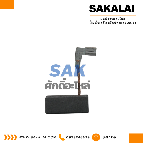 ชุดแปรงถ่าน KINGSANI อย่างดี P 1 617 000 525