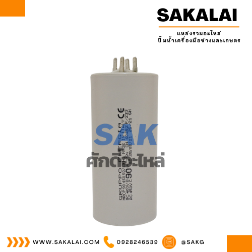คอนเดนเซอร์ Gruppo Energia เสียบ 90 uf 450 v. run