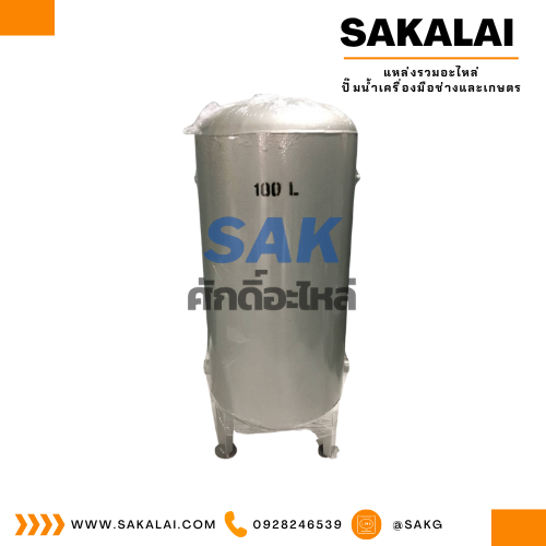 ถังเหล็กพ่นสี 100 L