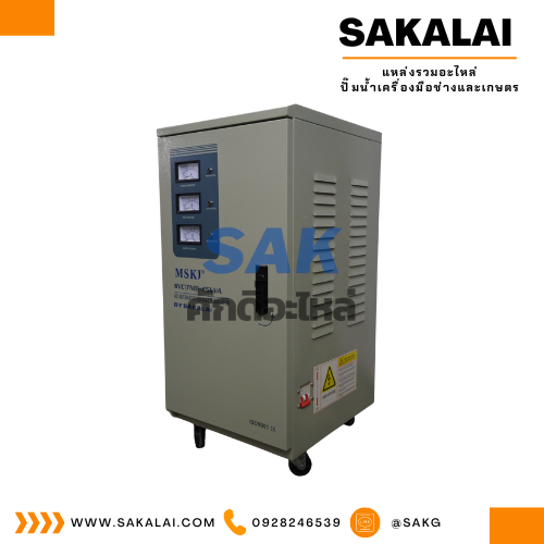 ตู้เพิ่มแรงดันไฟ MSKJ รุ่น SVC(TND)-15 KVA 220 v./Motor5HP แปรงถ่าน
