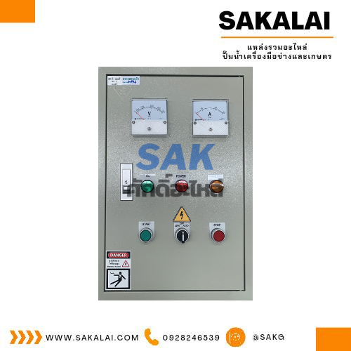 ตู้ควบคุมสตาร์เดลต้า ขนาด 20 HP แบบที่1