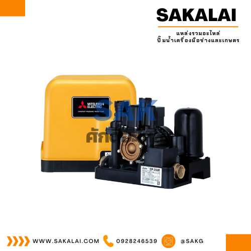 ปั๊มน้ำอัตโนมัติแรงดันคงที่ มิตซูบิชิ รุ่น EP-255R