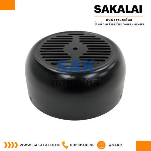 ฝาครอบใบพัดลม SKNFH-130A