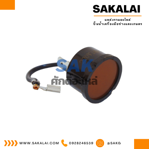 โอเวอร์โหลด ตู้เย็น 1/6 HP แบบกลม มีสายเสียบ (สำหรับตู้เย็นโนฟรอส 2 ประตู) 124-140W