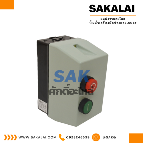 แมกเนติกสตาร์ทเตอร์ 9-13 A - 380V.