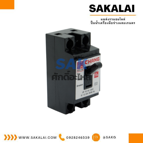 AK BCH-115 เซฟตี้เบรกเกอร์ 2P 15A ยี่ห้อช้าง