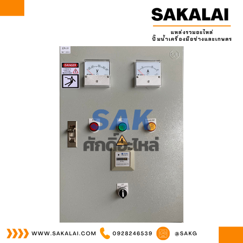 ตู้ควบคุมบาดาลกรมทรัพย์ ขนาด 1 HP 220v.