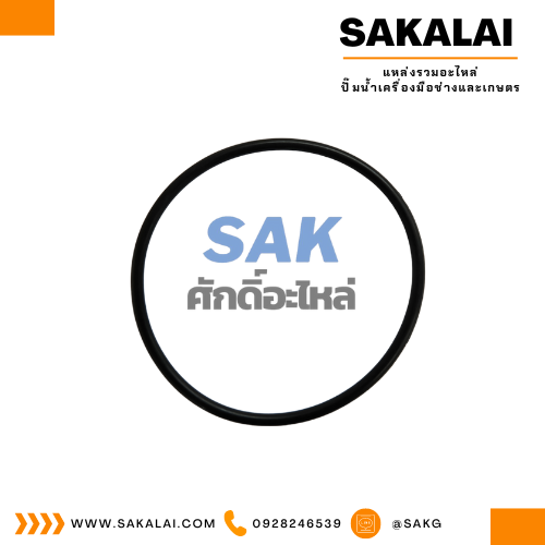 ยางโอริงฝาปิดใบพัดมิตซู 3/4