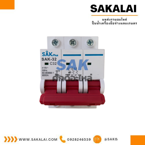 เบรกเกอร์ AC 415V. 50HZ. 3P 63A sak plus