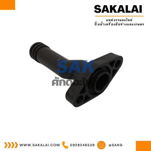 ท่อส่งน้ำลงถัง SKEP-155A