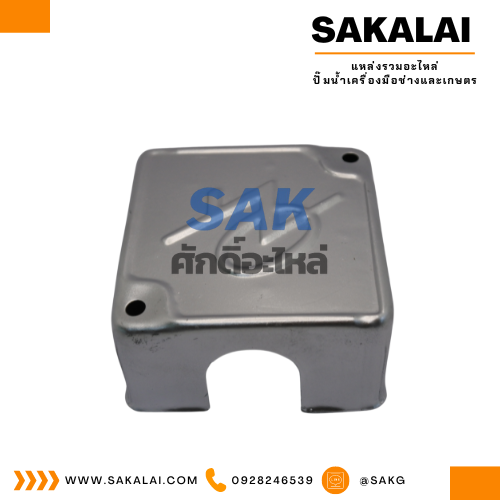 ฝาครอบ SA 083
