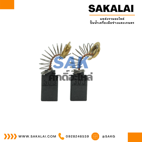 ชุดแปรงถ่านออโต้ TASANI อย่างดี CB-303 (makita)