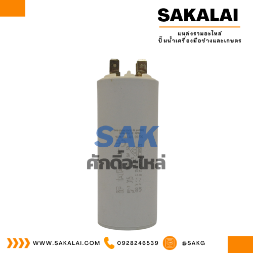 คอนเดนเซอร์ Italfarad เสียบ 31.5 uf 450 v. run