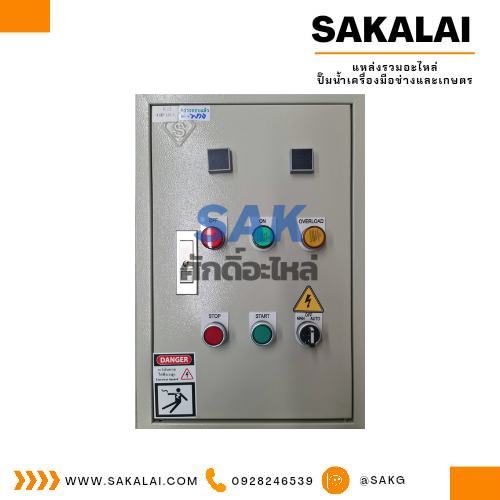 ตู้ควบคุมฟังก์ชั่น E13 ขนาด 1 HP (SS-1)