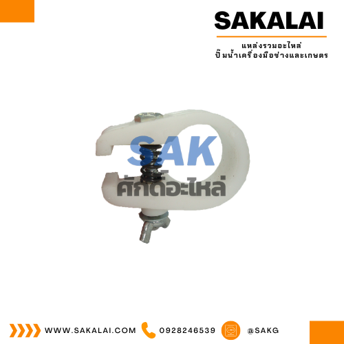 ที่ล็อกเพลา MAKITA RBC411 Z