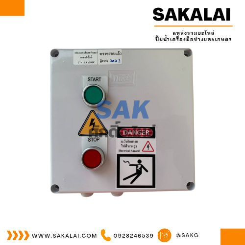 แมกเนติกสตาร์ทเตอร์คิวบิก 1-1.6 A - 380V.