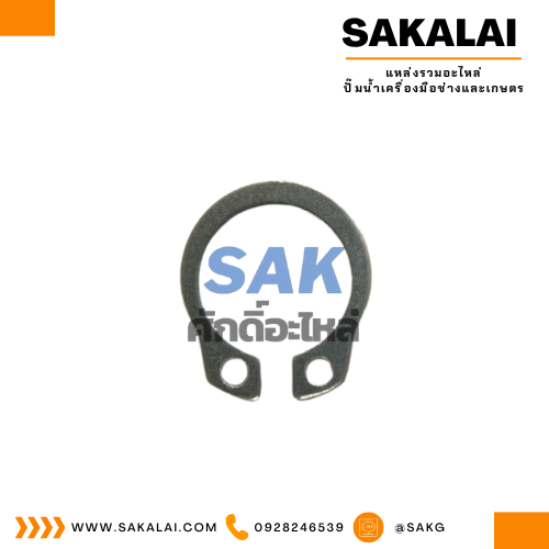 แหวนล็อกใบพัด SKIDB-35