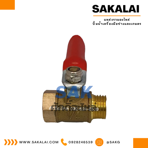 วาล์วเปิดปิดปั๊มลม 1/4 (93-01A) Ball valve