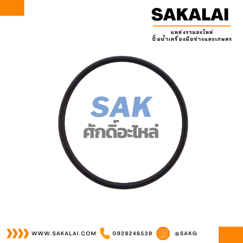 ยางโอริงฝาปิดใบพัดฮิตาชิ 3/4 (80-105 W.)