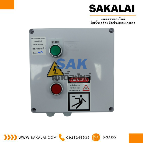 กล่องแมกเนติกสตาร์ทเตอร์ 34-50A 200v.