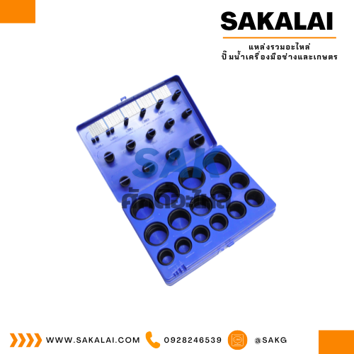 ชุด Service Kit ยางโอริงกล่องน้ำเงิน (อย่างดี)