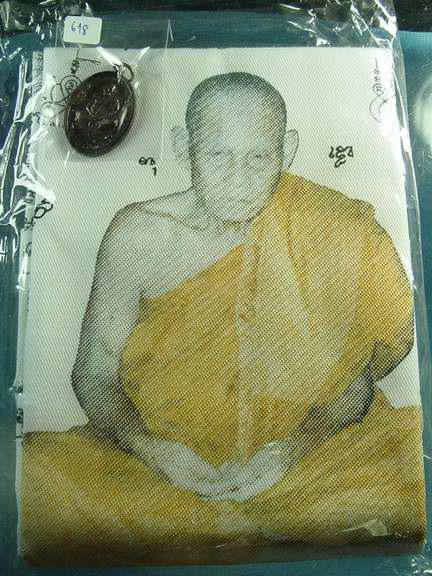 ผ้ายันต์ หลวงปู่ชื่น วัดตาอี รุ่นรับทรัพย์ พร้อมเหรียญเจริญพร
