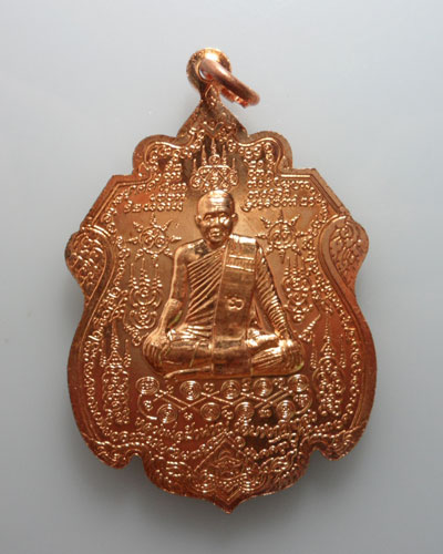 เหรียญ ไพรีพินาศ หลวงพ่อชำนาญ จ.ปทุมธานี เนื้อทองแดง